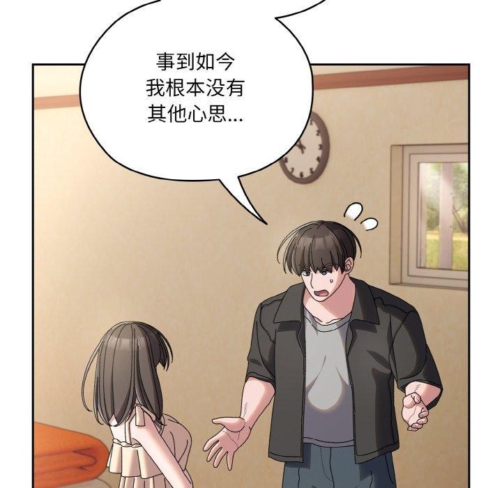 [韩国漫画] 请把女儿交给我 剧情,女学生#[186P]-72