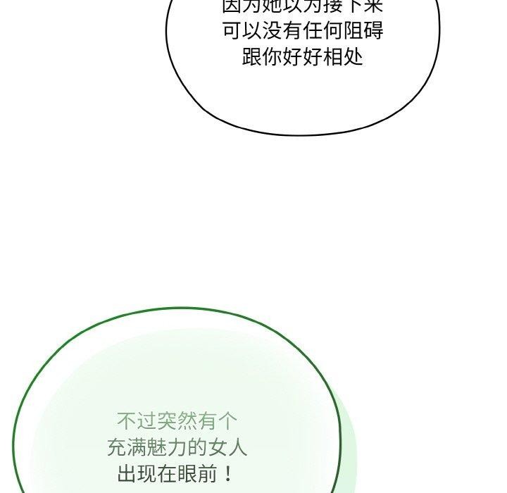 [韩国漫画] 请把女儿交给我 剧情,女学生#[186P]-76