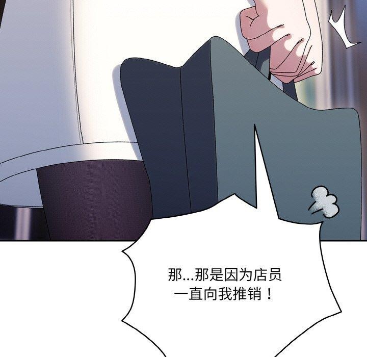 [韩国漫画] 请把女儿交给我 剧情,女学生#[200P]-12