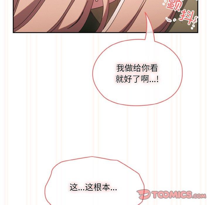 [韩国漫画] 请把女儿交给我 剧情,女学生#[200P]-147
