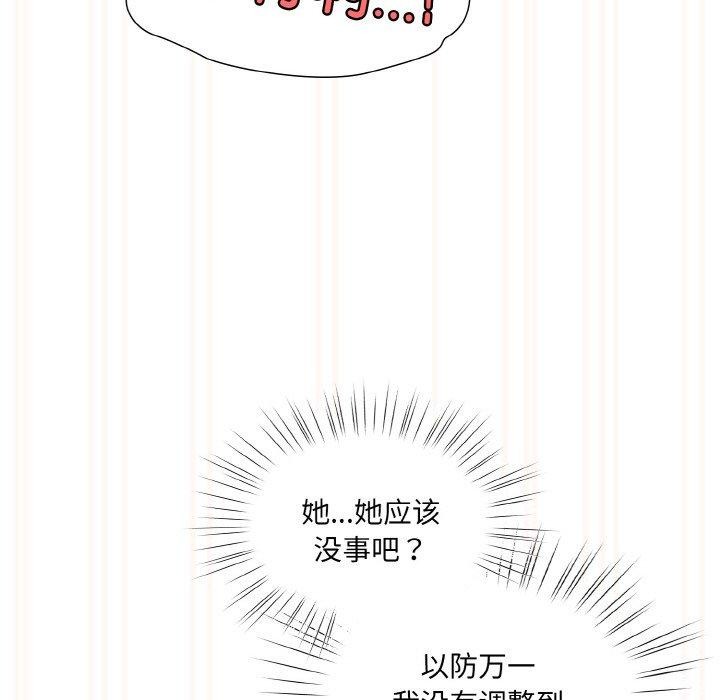 [韩国漫画] 请把女儿交给我 剧情,女学生#[200P]-152