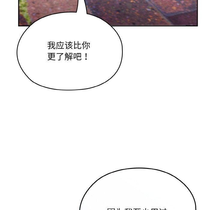 [韩国漫画] 请把女儿交给我 剧情,女学生#[200P]-17