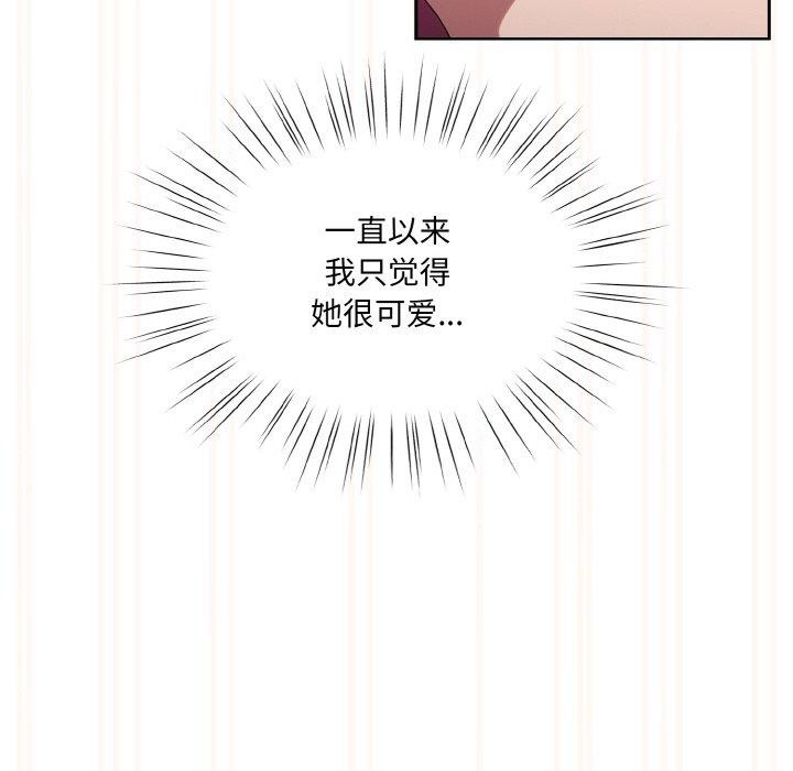 [韩国漫画] 请把女儿交给我 剧情,女学生#[200P]-187