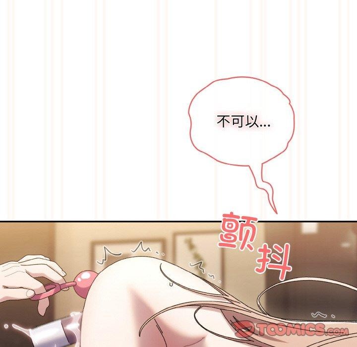 [韩国漫画] 请把女儿交给我 剧情,女学生#[200P]-191