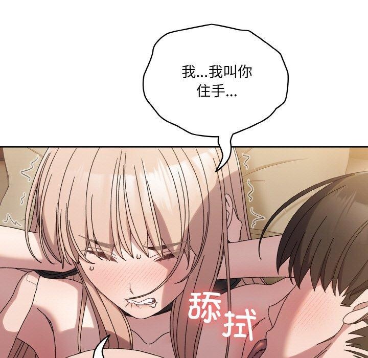 [韩国漫画] 请把女儿交给我 剧情,女学生#[200P]-62