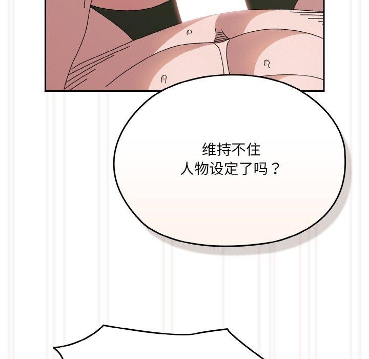 [韩国漫画] 请把女儿交给我 剧情,女学生#[161P]-106