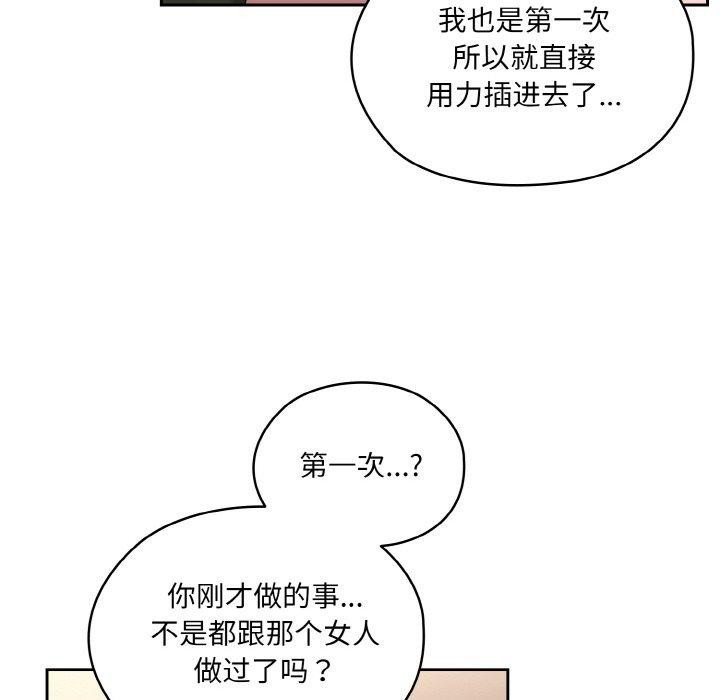 [韩国漫画] 请把女儿交给我 剧情,女学生#[161P]-142