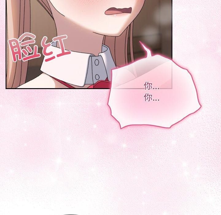 [韩国漫画] 请把女儿交给我 剧情,女学生#[161P]-148