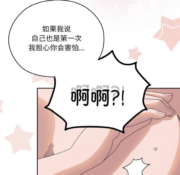 [韩国漫画] 请把女儿交给我 剧情,女学生#[161P]-149