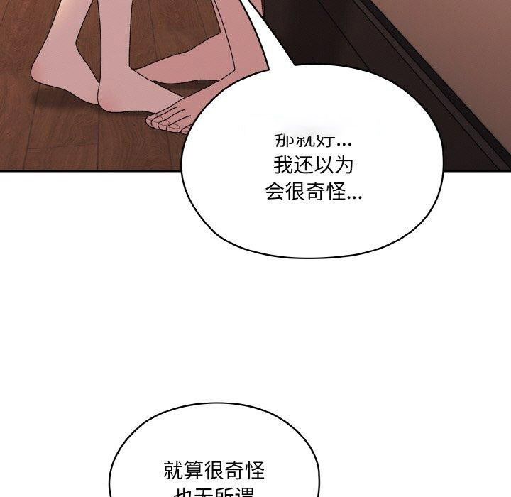 [韩国漫画] 请把女儿交给我 剧情,女学生#[161P]-15