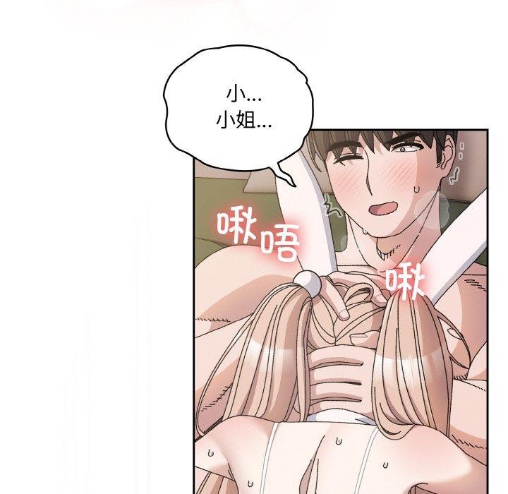 [韩国漫画] 请把女儿交给我 剧情,女学生#[161P]-42