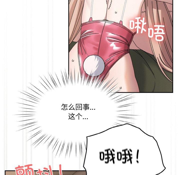 [韩国漫画] 请把女儿交给我 剧情,女学生#[161P]-43