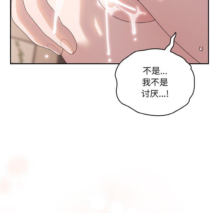 [韩国漫画] 请把女儿交给我 剧情,女学生#[161P]-73
