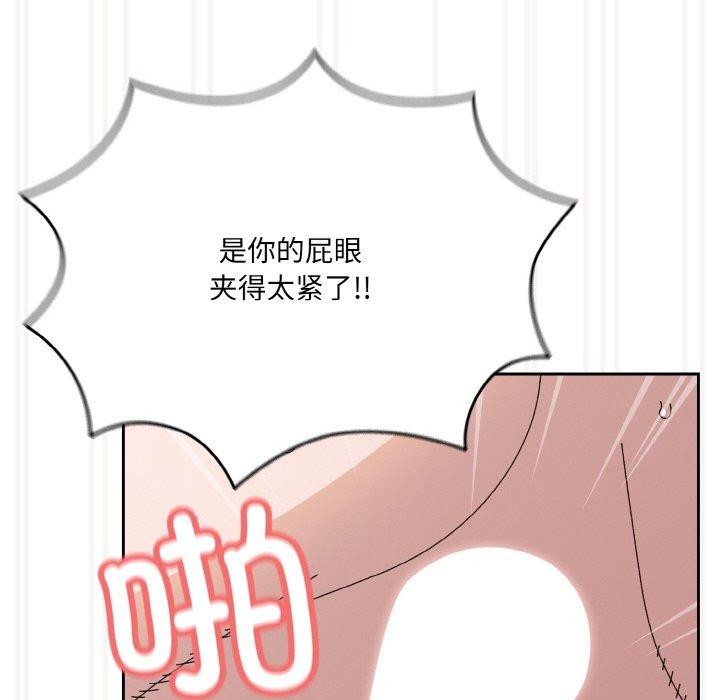 [韩国漫画] 请把女儿交给我 剧情,女学生#[161P]-88