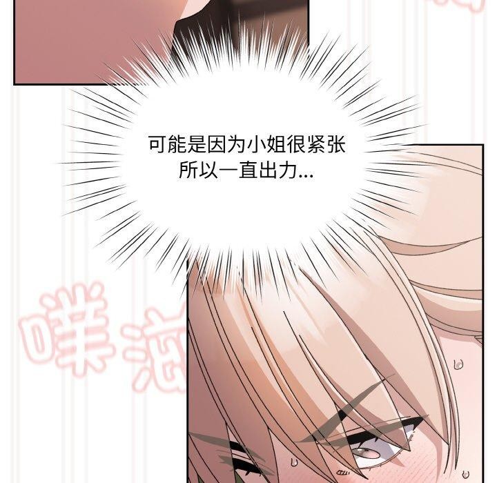 [韩国漫画] 请把女儿交给我 剧情,女学生#[161P]-92