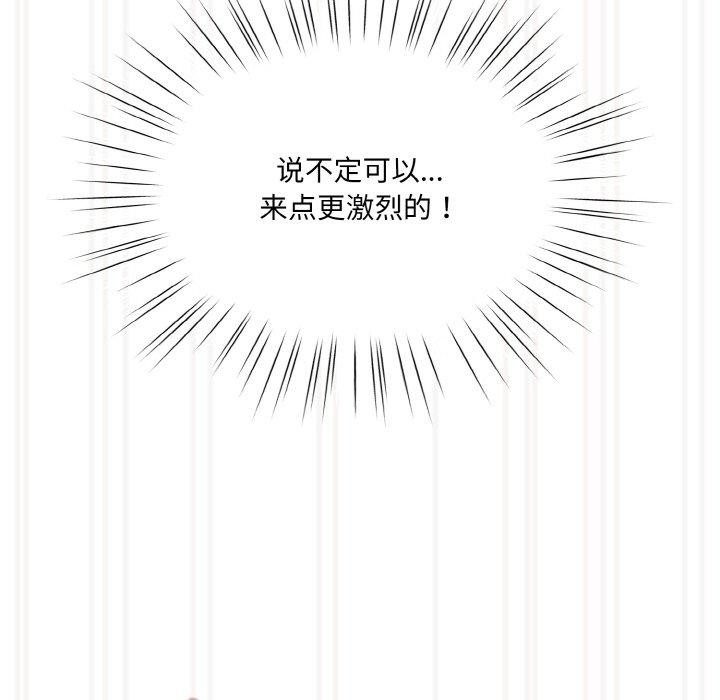 [韩国漫画] 请把女儿交给我 剧情,女学生#[161P]-99