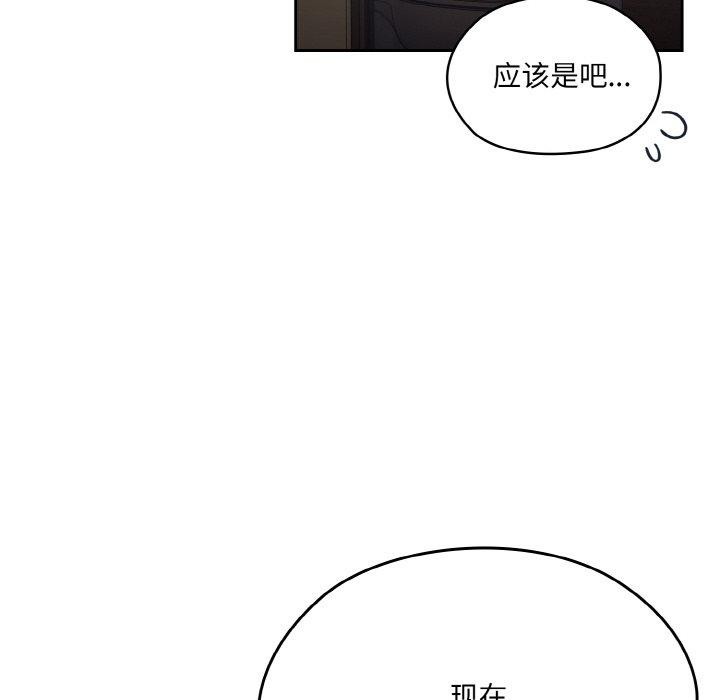 [韩国漫画] 请把女儿交给我 剧情,女学生#[187P]-128