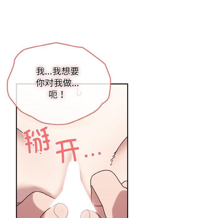 [韩国漫画] 请把女儿交给我 剧情,女学生#[187P]-131