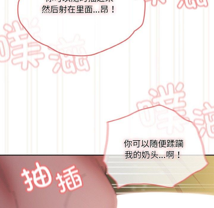 [韩国漫画] 请把女儿交给我 剧情,女学生#[187P]-136