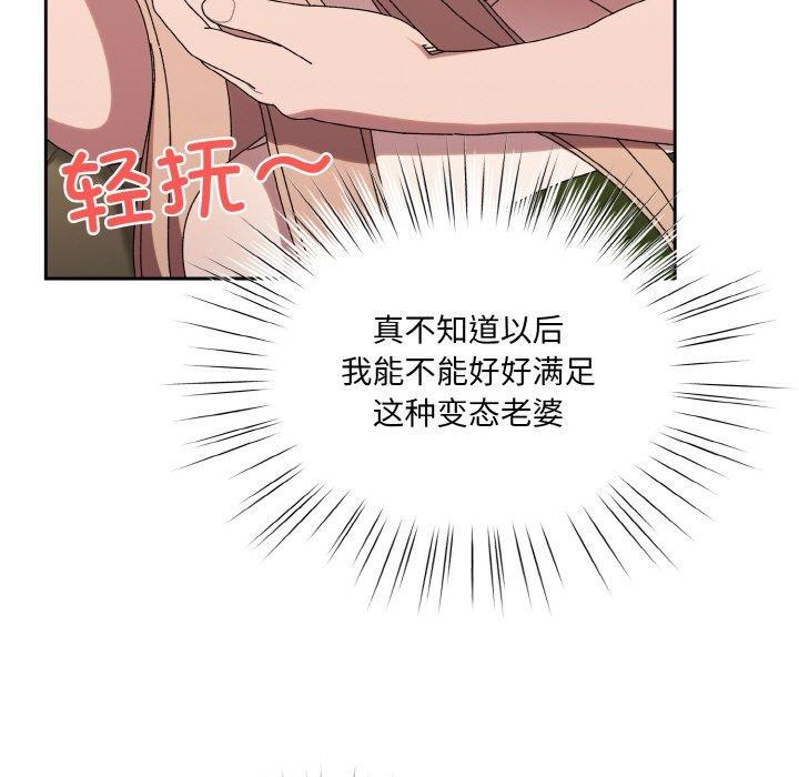 [韩国漫画] 请把女儿交给我 剧情,女学生#[187P]-153