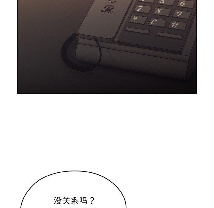 [韩国漫画] 请把女儿交给我 剧情,女学生#[187P]-163