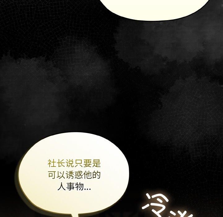 [韩国漫画] 请把女儿交给我 剧情,女学生#[187P]-184
