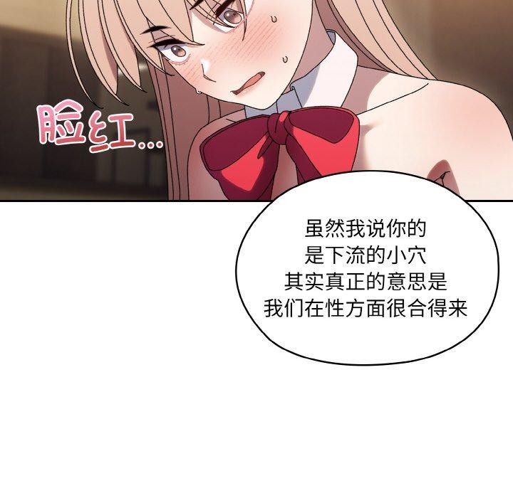[韩国漫画] 请把女儿交给我 剧情,女学生#[187P]-81