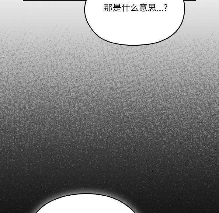 [韩国漫画] 请把女儿交给我 剧情,女学生#[187P]-88
