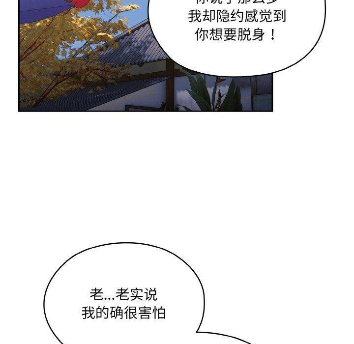 [韩国漫画] 请把女儿交给我 剧情,女学生#[160P]-20