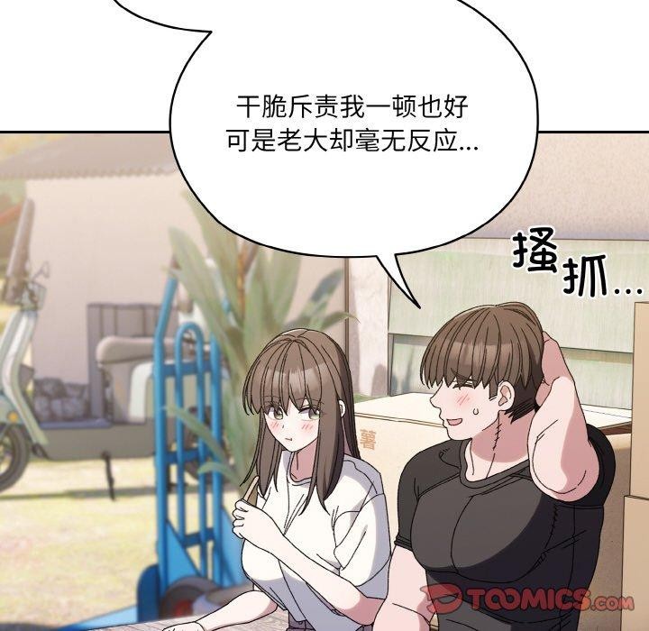 [韩国漫画] 请把女儿交给我 剧情,女学生#[160P]-21