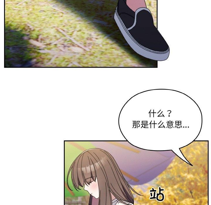 [韩国漫画] 请把女儿交给我 剧情,女学生#[160P]-25