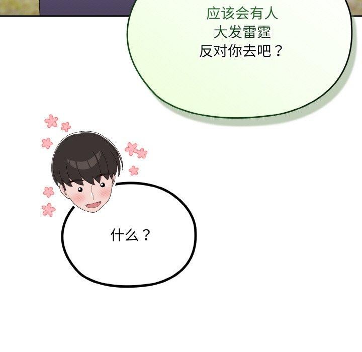[韩国漫画] 请把女儿交给我 剧情,女学生#[160P]-50