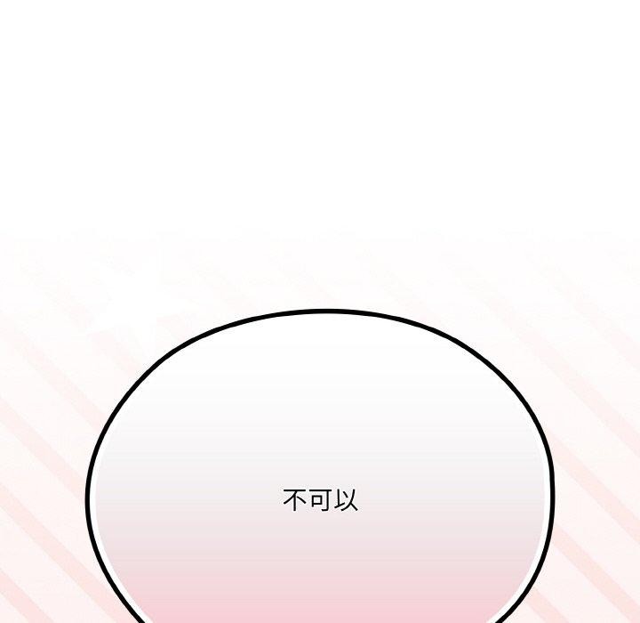 [韩国漫画] 请把女儿交给我 剧情,女学生#[160P]-51