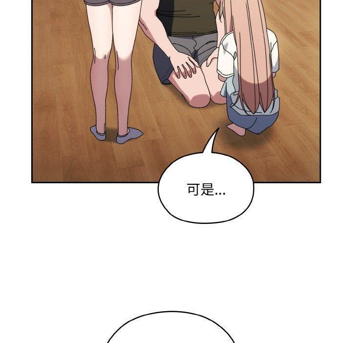 [韩国漫画] 请把女儿交给我 剧情,女学生#[160P]-69