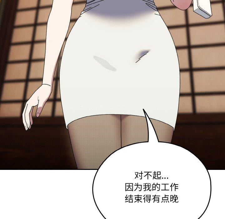 [韩国漫画] 请把女儿交给我 剧情,女学生#[160P]-81