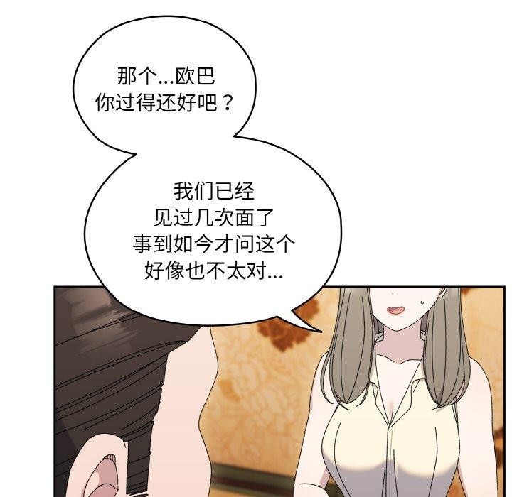 [韩国漫画] 请把女儿交给我 剧情,女学生#[160P]-88