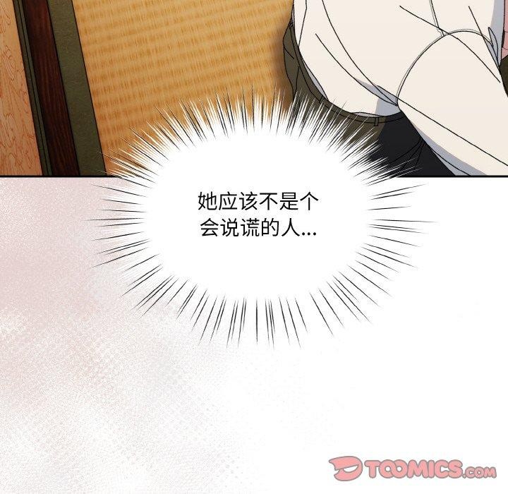 [韩国漫画] 请把女儿交给我 剧情,女学生#[160P]-92