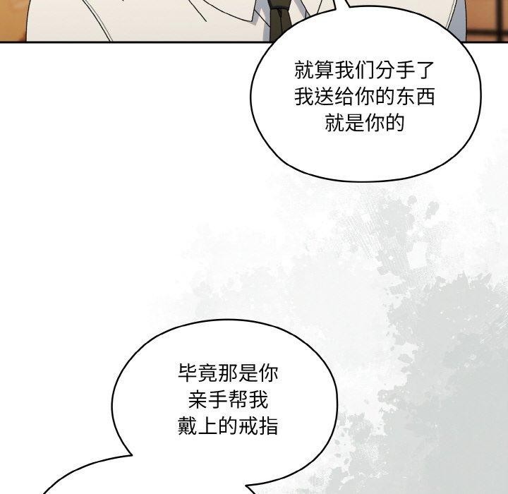 [韩国漫画] 请把女儿交给我 剧情,女学生#[160P]-97