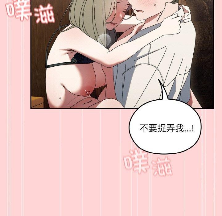[韩国漫画] 请把女儿交给我 剧情,女学生#[160P]-101