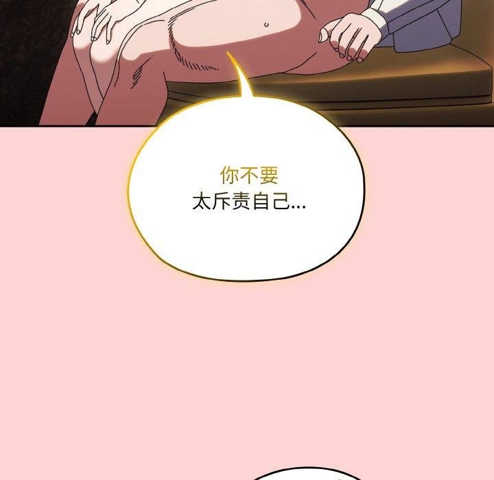 [韩国漫画] 请把女儿交给我 剧情,女学生#[160P]-144