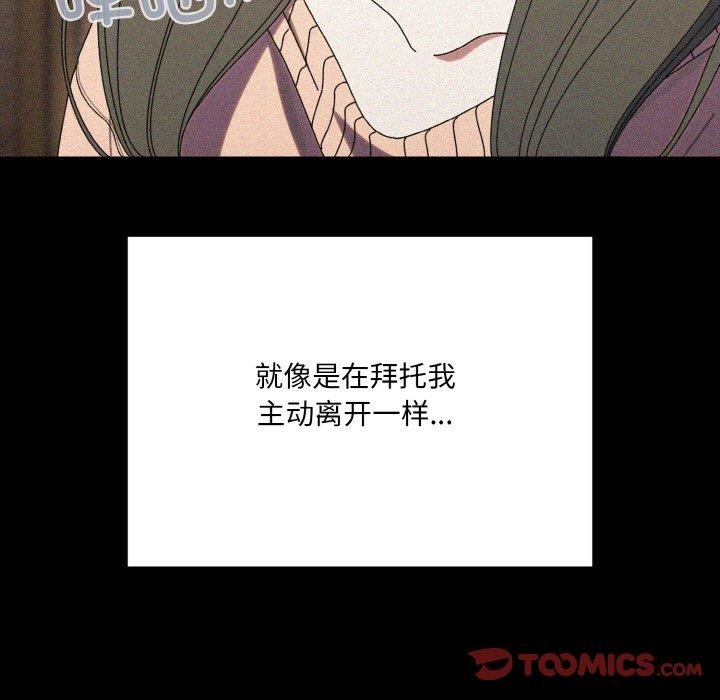 [韩国漫画] 请把女儿交给我 剧情,女学生#[160P]-21