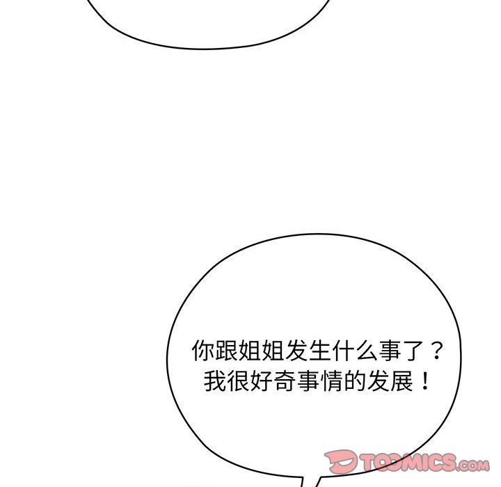 [韩国漫画] 请把女儿交给我 剧情,女学生#[146P]-110