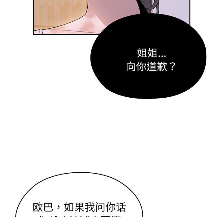 [韩国漫画] 请把女儿交给我 剧情,女学生#[146P]-118