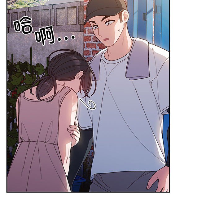 [韩国漫画] 请把女儿交给我 剧情,女学生#[146P]-126