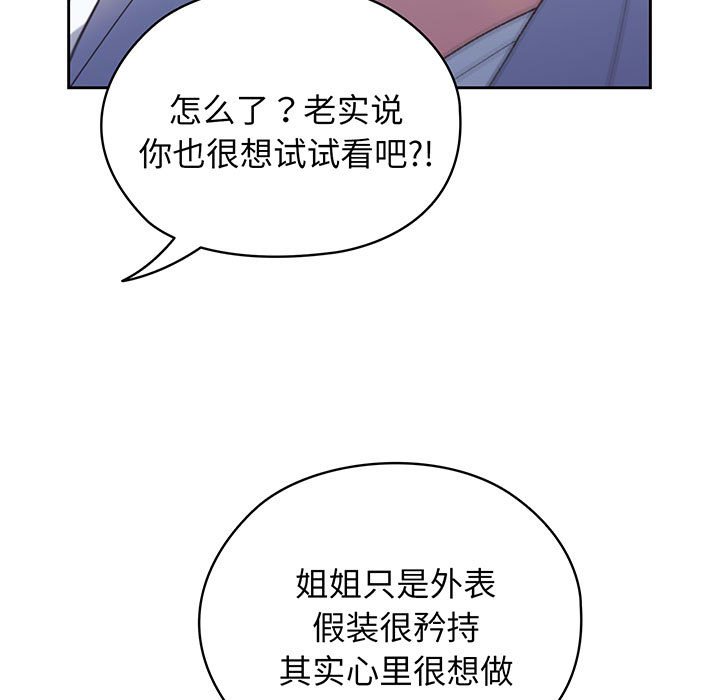 [韩国漫画] 请把女儿交给我 剧情,女学生#[146P]-132