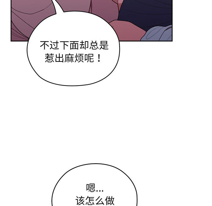 [韩国漫画] 请把女儿交给我 剧情,女学生#[146P]-14