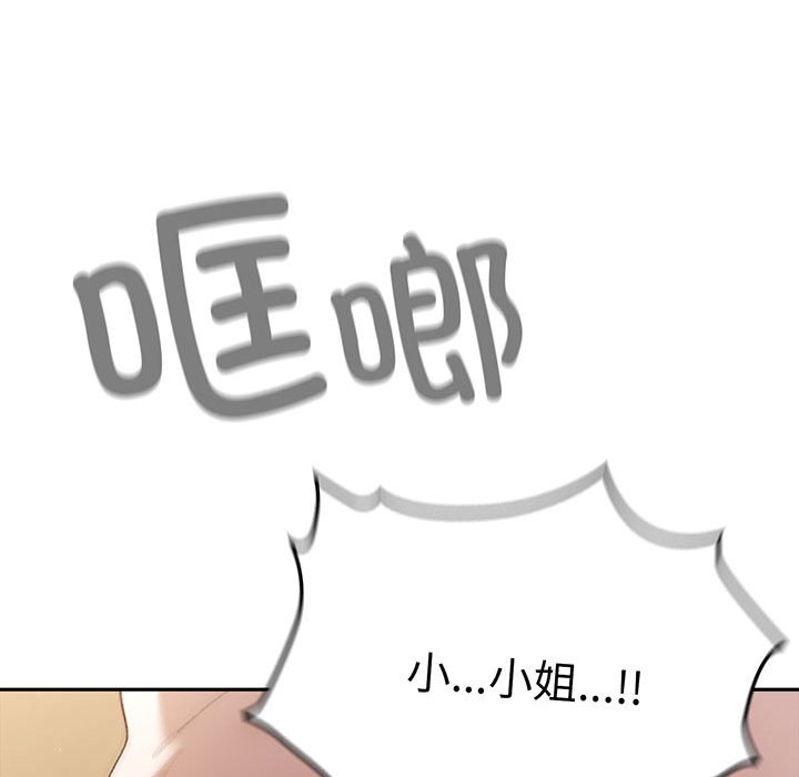 [韩国漫画] 请把女儿交给我 剧情,女学生#[146P]-64