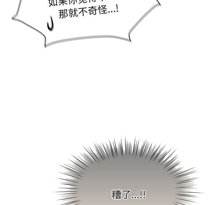 [韩国漫画] 请把女儿交给我 剧情,女学生#[146P]-71