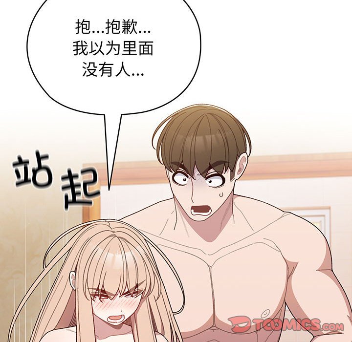 [韩国漫画] 请把女儿交给我 剧情,女学生#[146P]-74