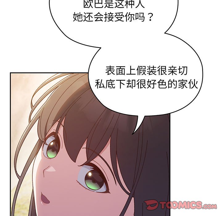 [韩国漫画] 请把女儿交给我 剧情,女学生#[146P]-9